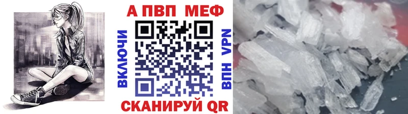 Alpha PVP Crystall  Балашов 