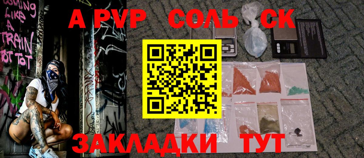 А ПВП мука Балашов