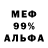 Экстази Дубай Cerber Devil