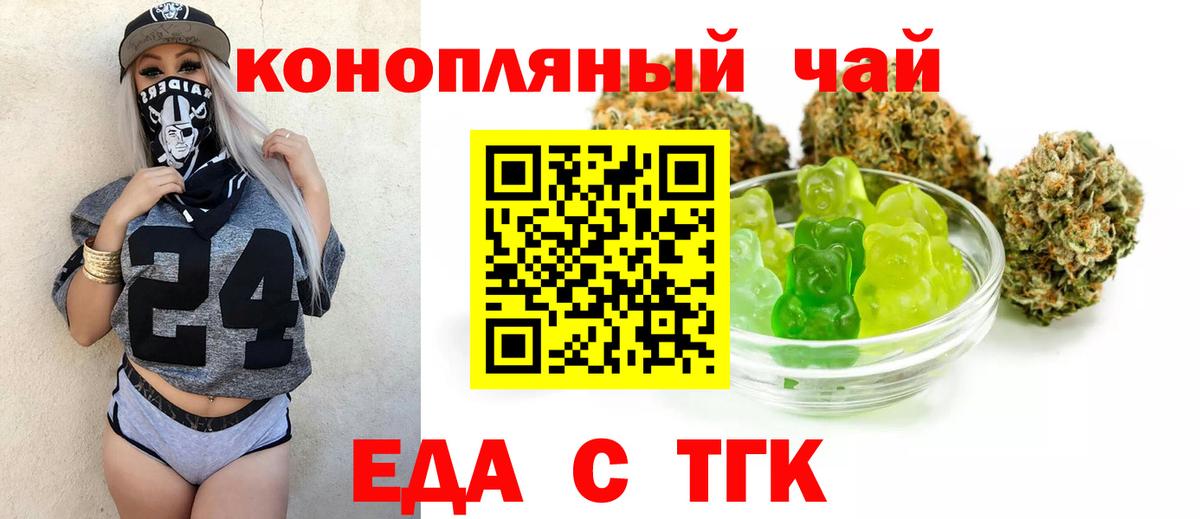 Печенье с ТГК конопля  Вход с VPN  Балашов 