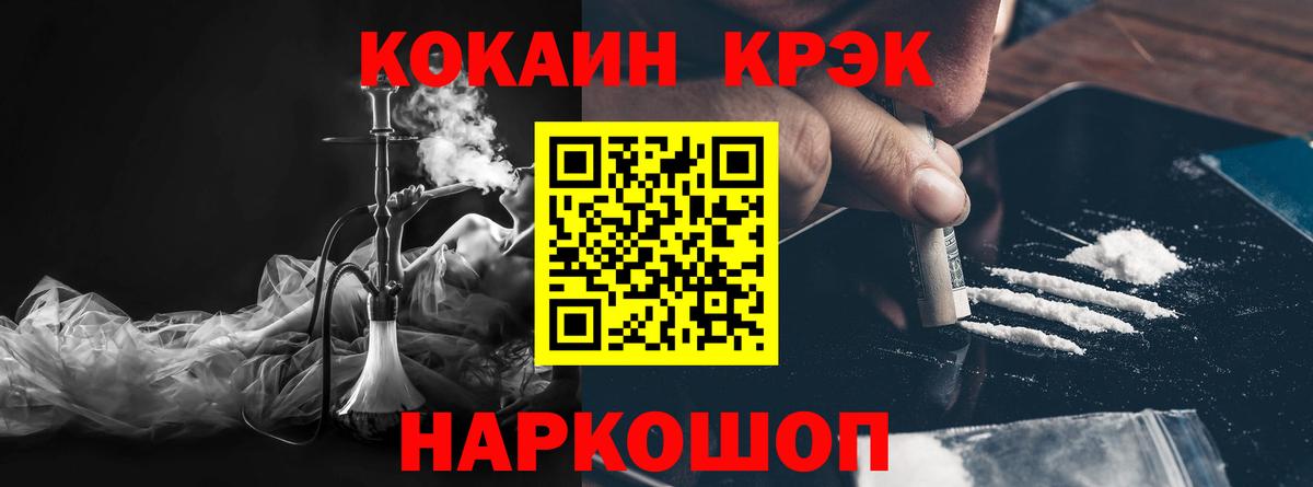 COCAIN Эквадор  Вход с VPN  COCAIN  Балашов 