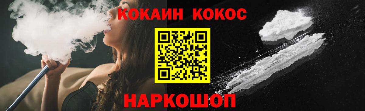 Кокаин FishScale Балашов