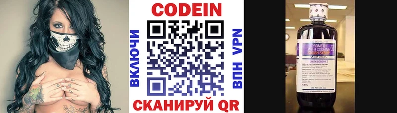 ОМГ ОМГ зеркало  Балашов  Кодеин Purple Drank 