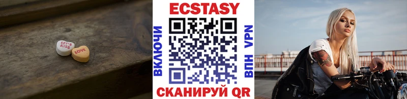 ЭКСТАЗИ 250 мг  Балашов 