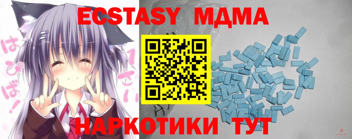 ЭКСТАЗИ 280 MDMA  ЭКСТАЗИ 99%  Вход с VPN  Балашов 