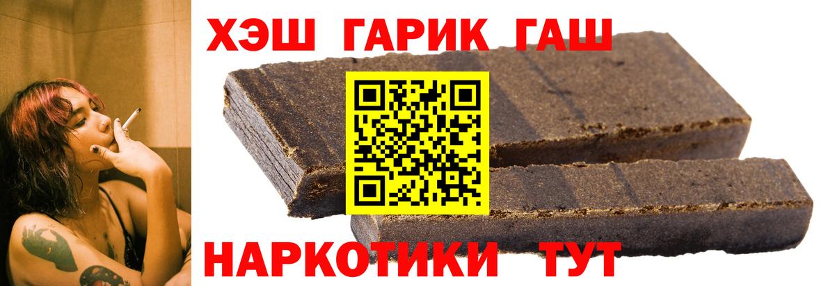 Гашиш hashish Балашов