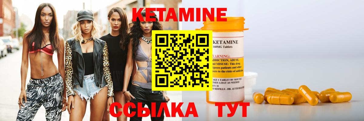 Кетамин ketamine  Кетамин VHQ  Вход с VPN  Балашов 