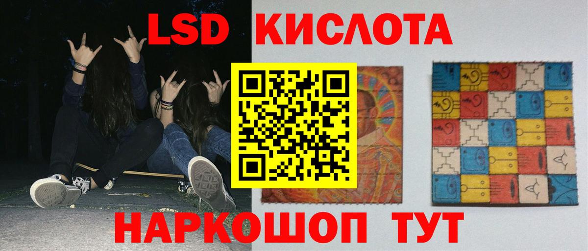 LSD-25 экстази ecstasy Балашов