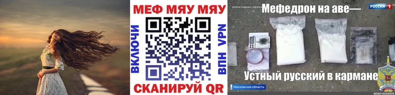 Мефедрон кристаллы Балашов