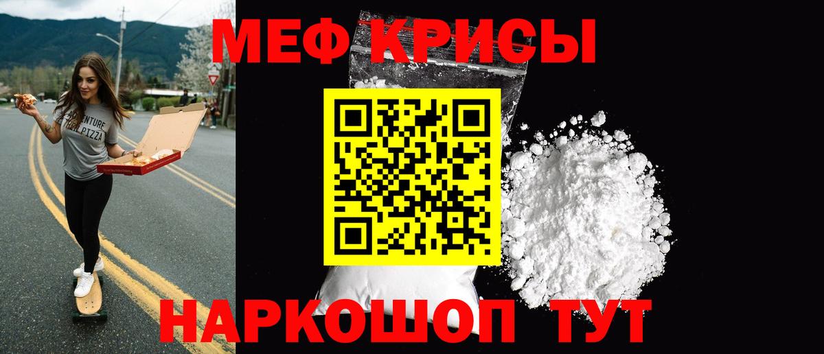 МЕФ мука Балашов