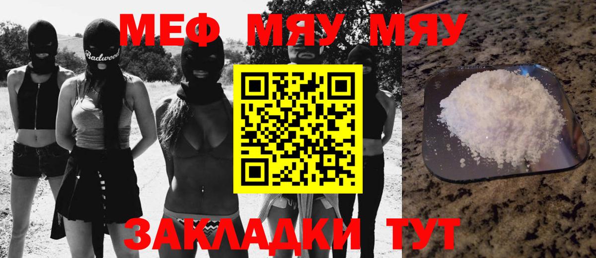 МЕФ VHQ  МЯУ-МЯУ  Балашов  где купить наркоту  Меф 4 MMC  Вход с VPN  Меф 