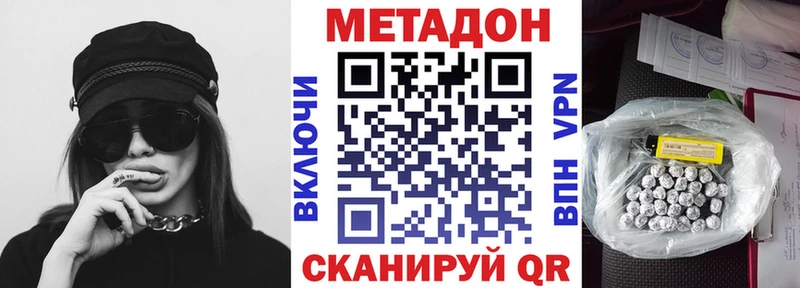 МЕТАДОН methadone  где можно купить наркотик  Балашов 