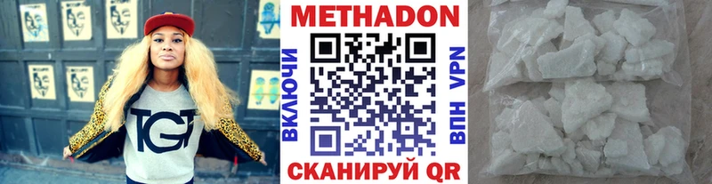 Метадон мёд Балашов