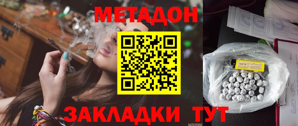 Метадон VHQ Балашов
