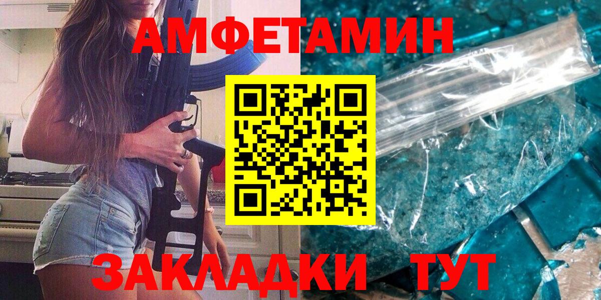 Первитин пудра Балашов
