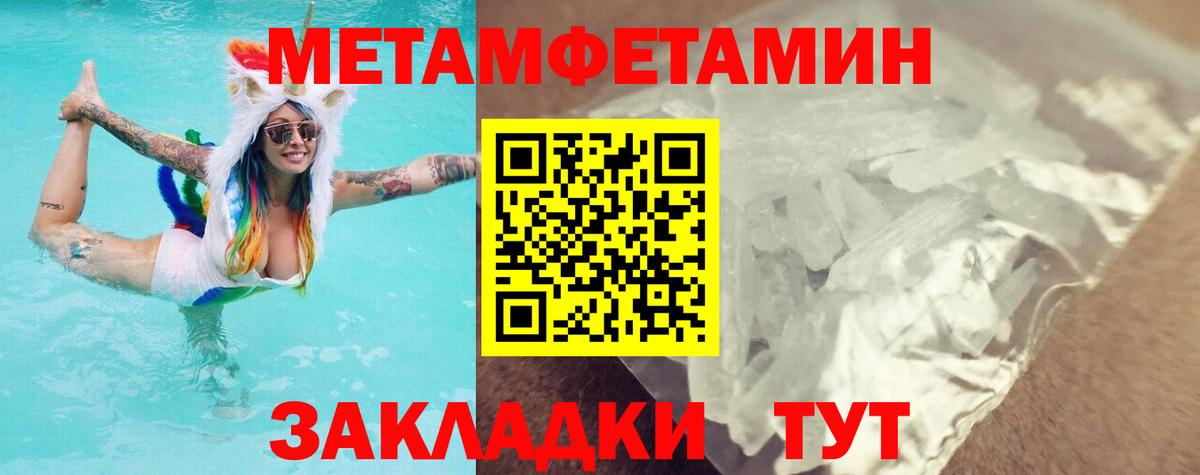 Первитин Methamphetamine  Первитин Methamphetamine  Балашов  Вход с VPN 