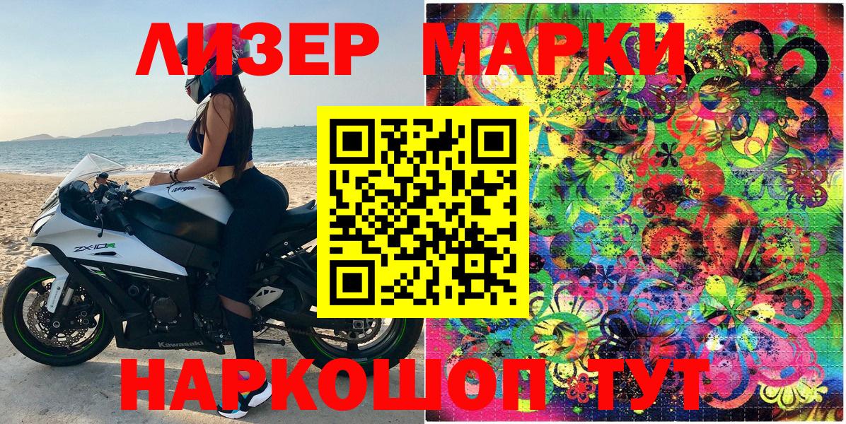 Наркотические марки 1500мкг  Вход с VPN  Балашов  Наркотические марки 1500мкг 