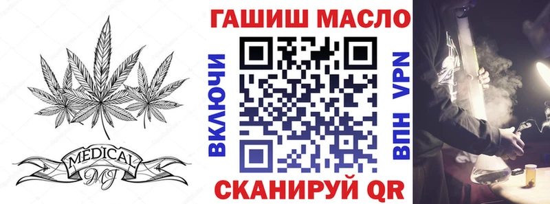 ТГК вейп Балашов