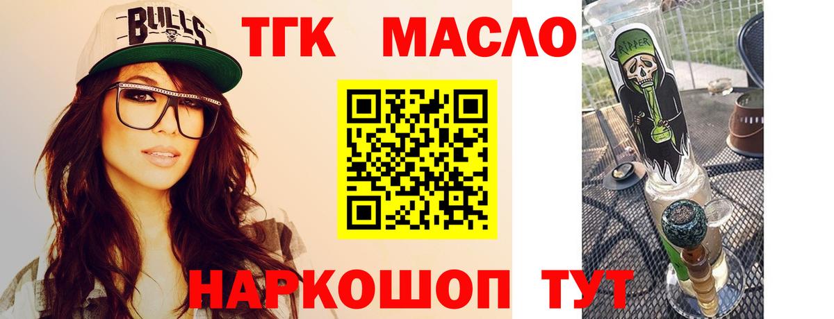 Дистиллят ТГК вейп  ТГК вейп  Вход с VPN  купить закладку  Балашов 