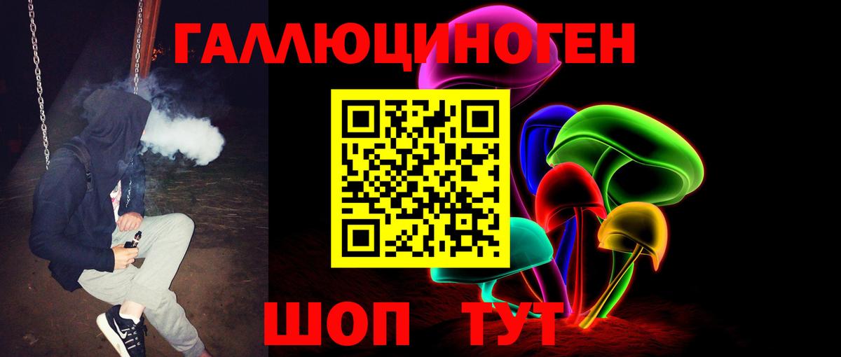 Балашов  Галлюциногенные грибы Psilocybine cubensis  Псилоцибиновые грибы ЛСД  Вход с VPN 